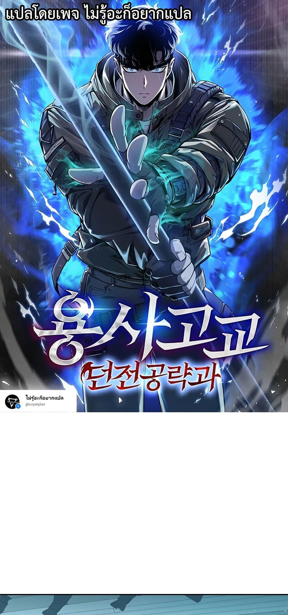 Warrior High School 38 01